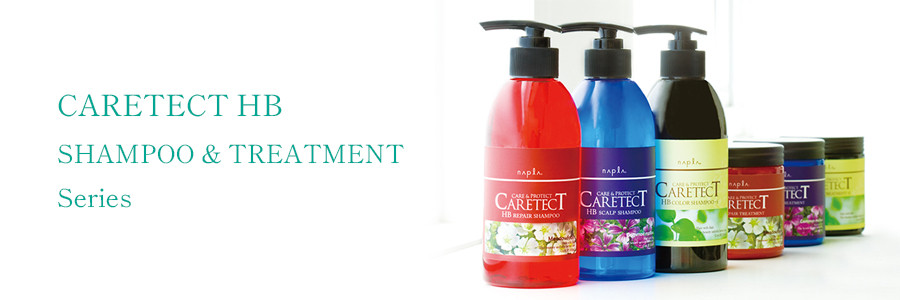 CARETECT HB SHAMPOO & TREATMENT SERIES（ケアテクトHBシャンプー&トリートエントシリーズ）